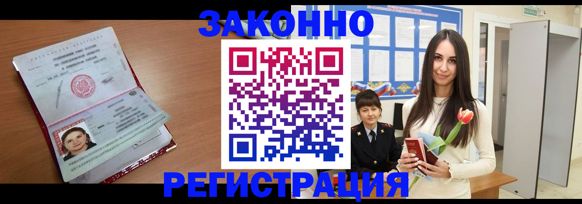 регистрация в Новозыбкове