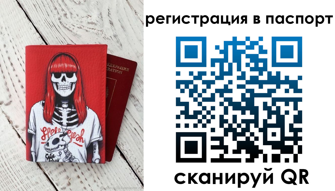 прописка для военкомата в Новозыбкове