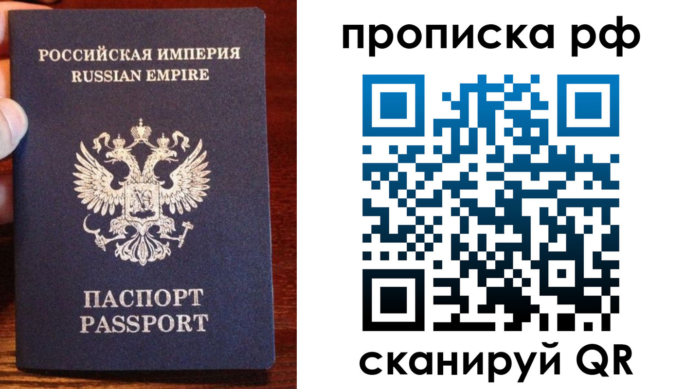 прописка для работы в Новозыбкове