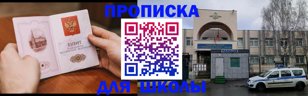 прописка паспорт в Новозыбкове