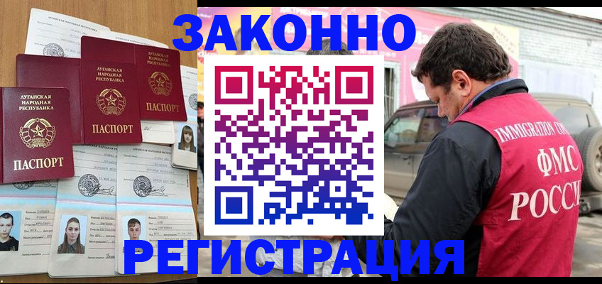 прописка от собственника в Новозыбкове
