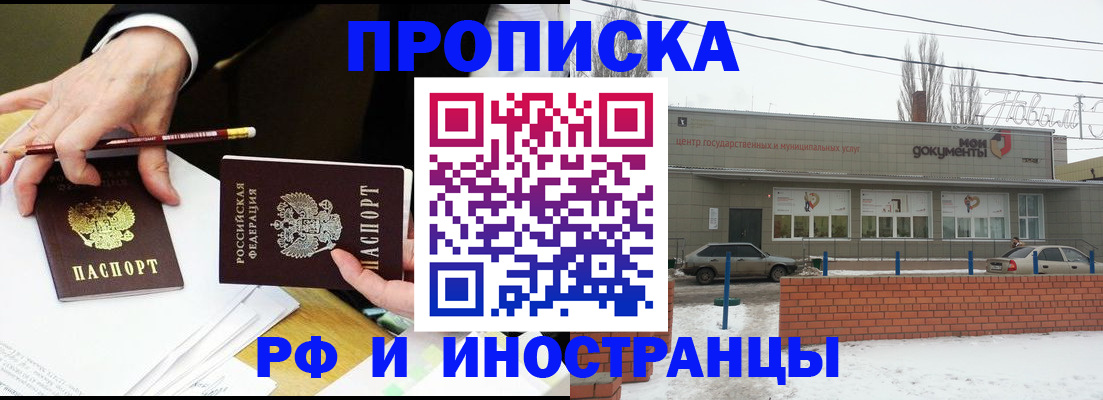 временная регистрация купить в Новозыбкове